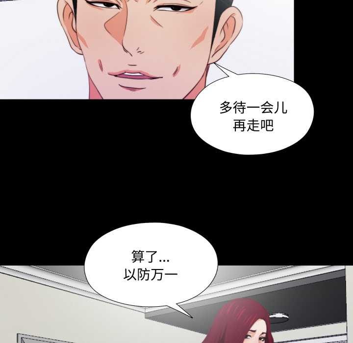 无法上色的关係第5話