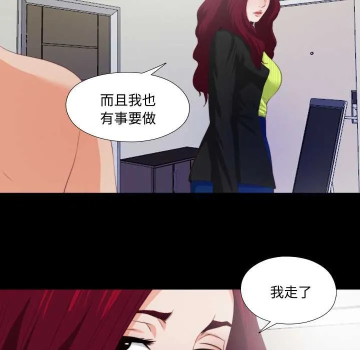 无法上色的关係-第5話 - 图片 24