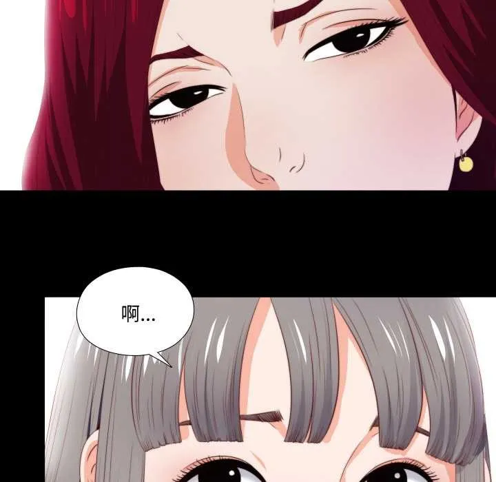 无法上色的关係-第5話 - 图片 31