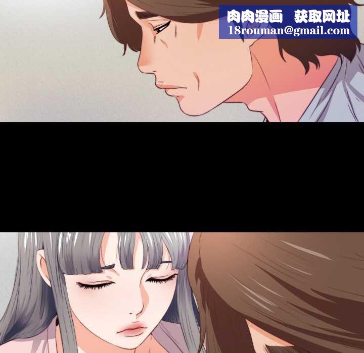 无法上色的关係第5話