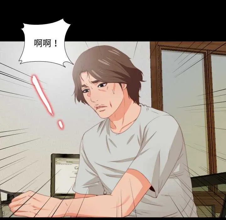 无法上色的关係-第5話 - 图片 50