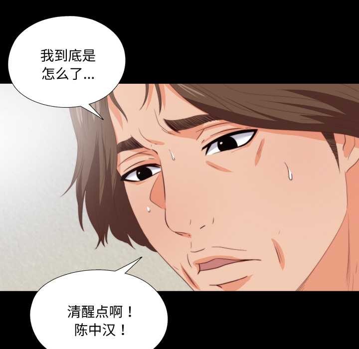 无法上色的关係第5話