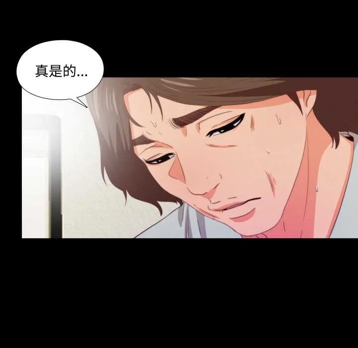 无法上色的关係-第5話 - 图片 54