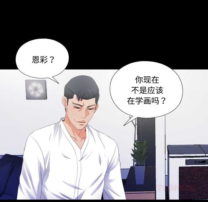 无法上色的关係第5話