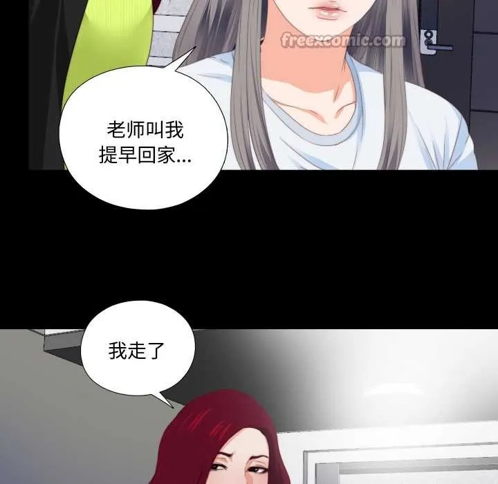 无法上色的关係-第5話 - 图片 60