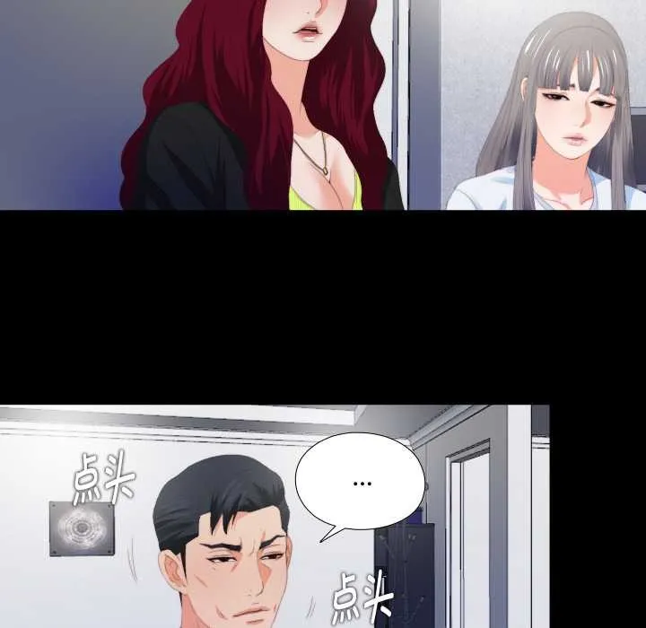 无法上色的关係-第5話 - 图片 61