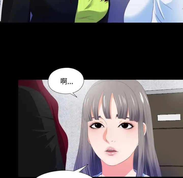 無法上色的關係第5話