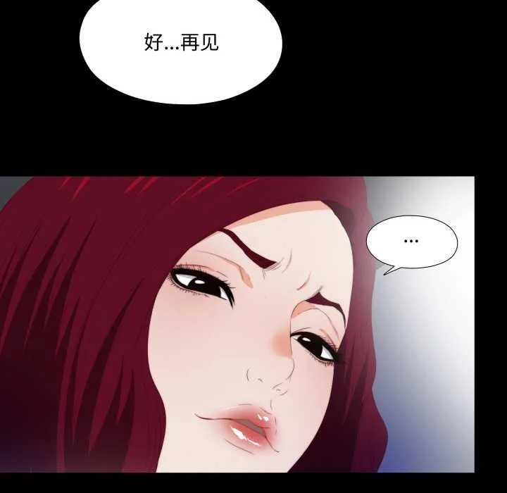 无法上色的关係-第5話 - 图片 64