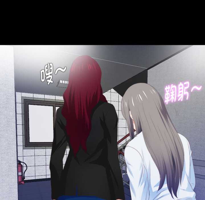 无法上色的关係第5話