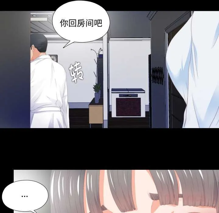 无法上色的关係-第5話 - 图片 72
