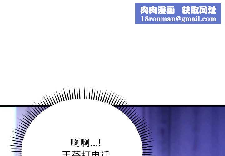 神雕闖都市第20話