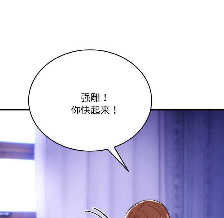 神雕闯都市第20話