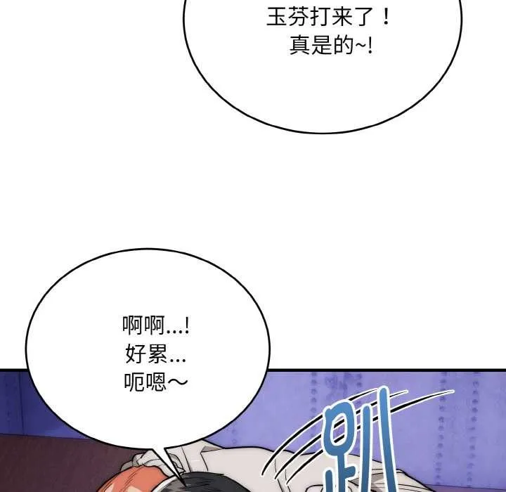 神雕闯都市-第20話 - 图片 7