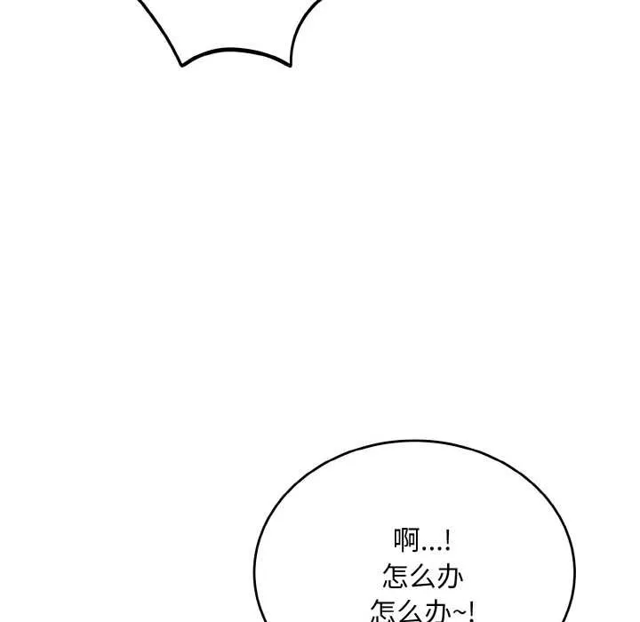 神雕闖都市第20話