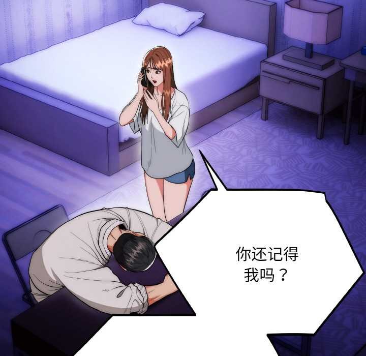 神雕闖都市第20話