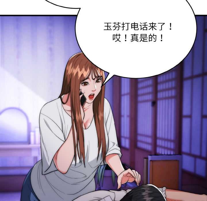 神雕闖都市第20話