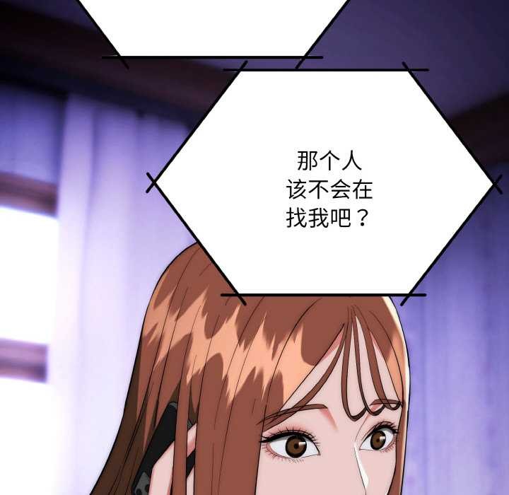 神雕闖都市第20話