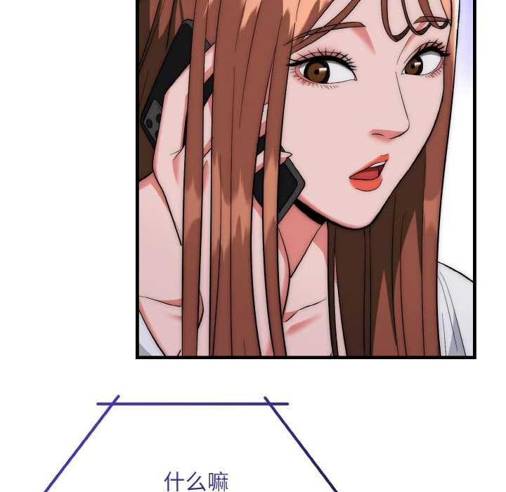 神雕闖都市第20話