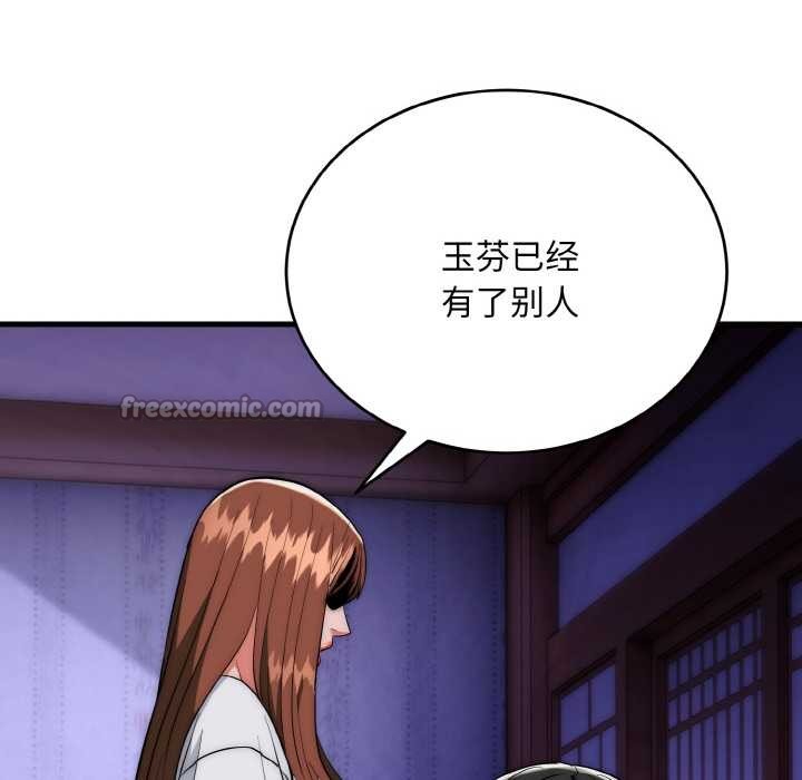 神雕闯都市第20話