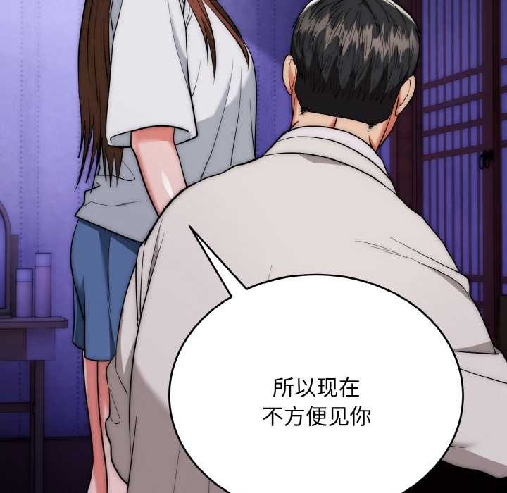 神雕闖都市第20話