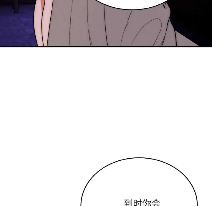 神雕闯都市-第20話 - 图片 58