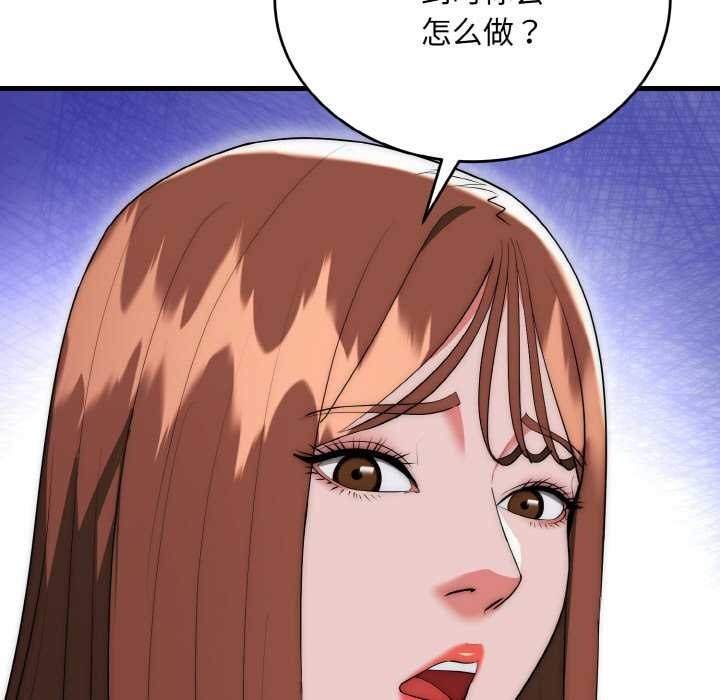 神雕闖都市第20話