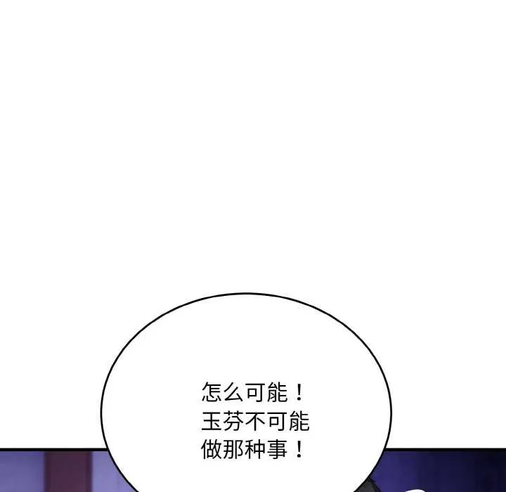 神雕闖都市第20話