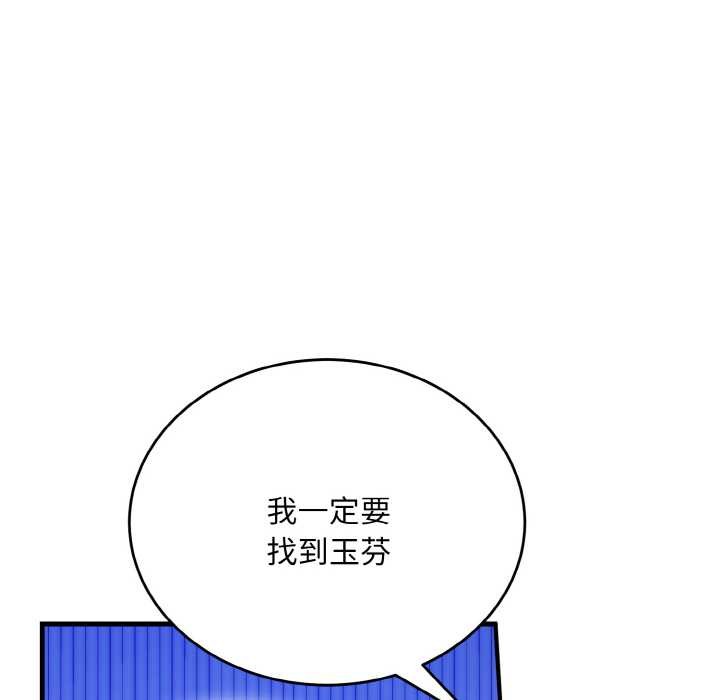 神雕闖都市第20話