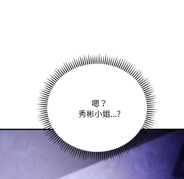 神雕闯都市-第20話 - 图片 81