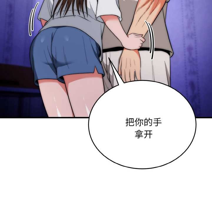 神雕闖都市第20話