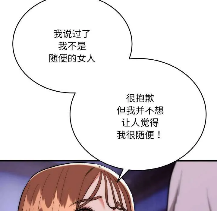 神雕闯都市-第20話 - 图片 90
