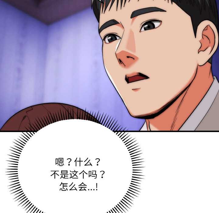 神雕闖都市第20話