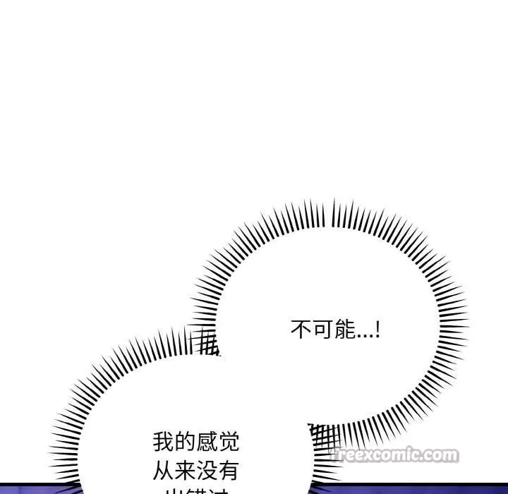 神雕闯都市-第20話 - 图片 98