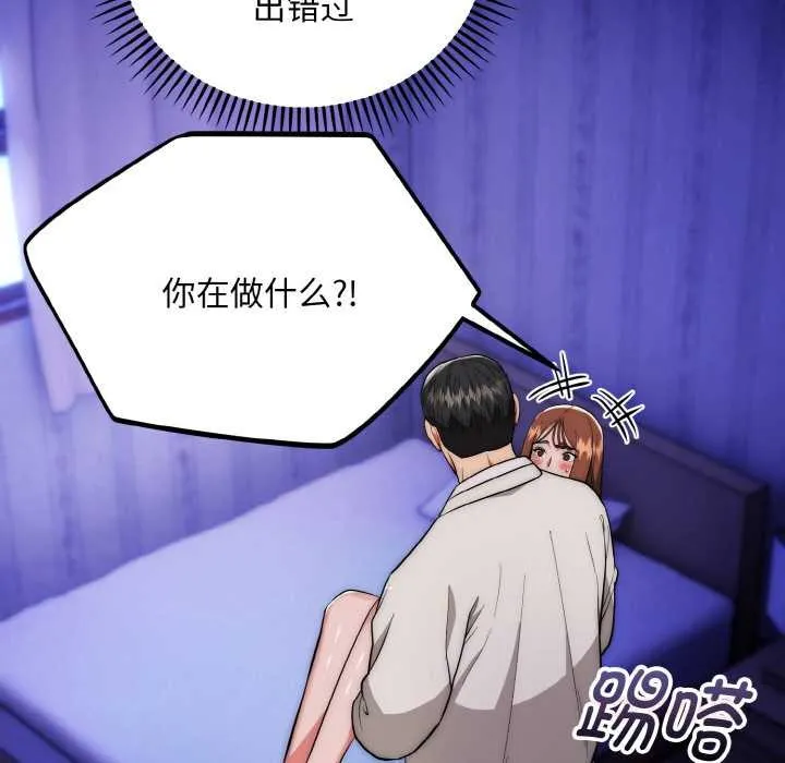 神雕闯都市-第20話 - 图片 99