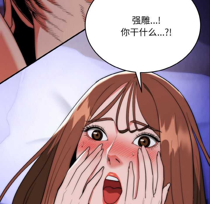 神雕闖都市第20話