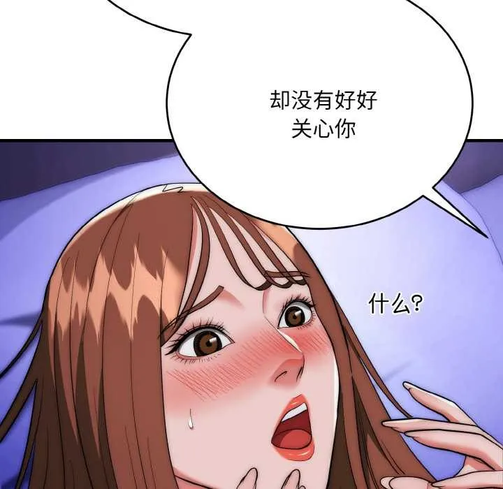 神雕闖都市第20話