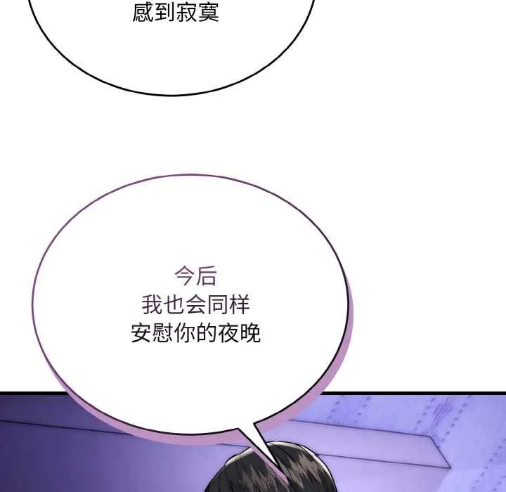 神雕闯都市-第20話 - 图片 116