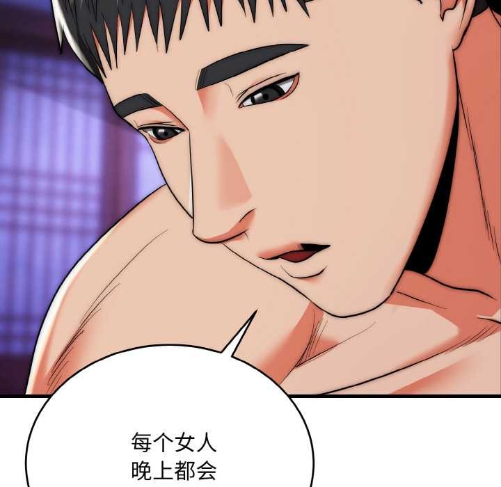 神雕闖都市第20話