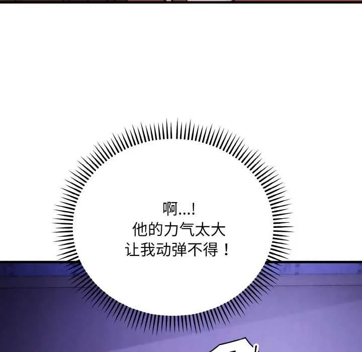 神雕闯都市-第20話 - 图片 121