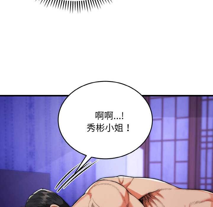 神雕闖都市第20話