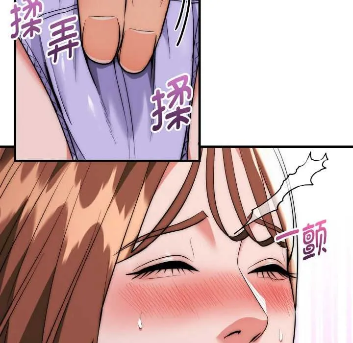 神雕闯都市-第20話 - 图片 130