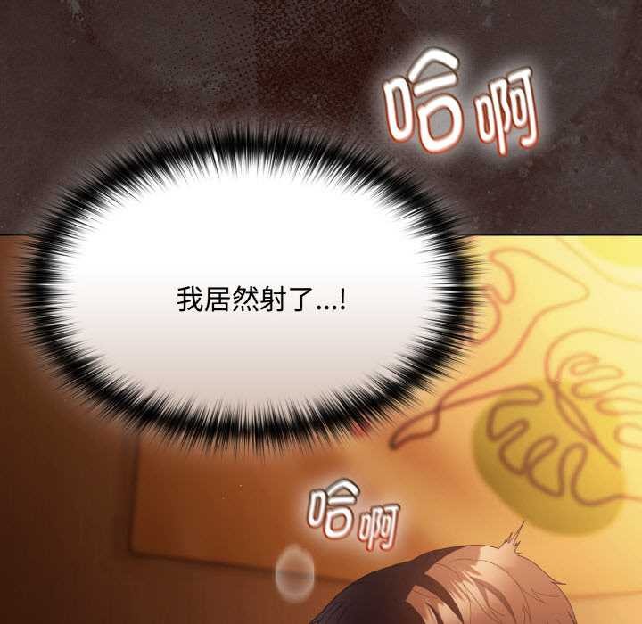 神聖陷阱第24話