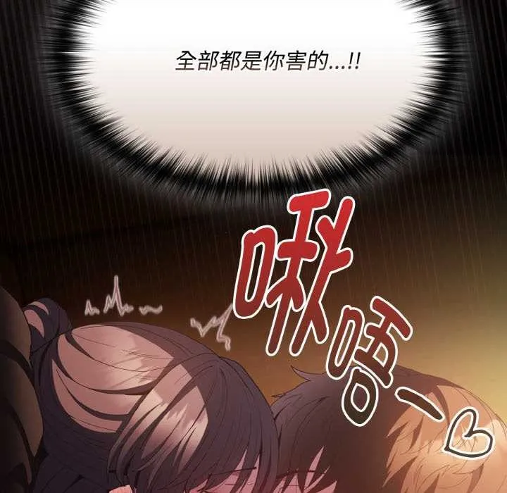 神圣陷阱-第24話 - 图片 21