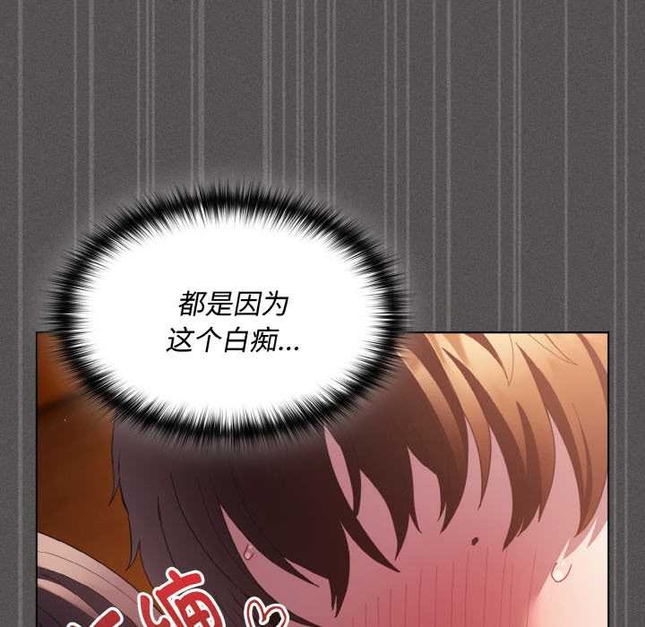 神聖陷阱第24話