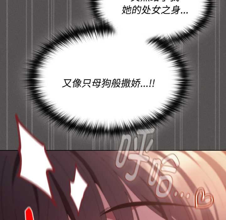 神聖陷阱第24話