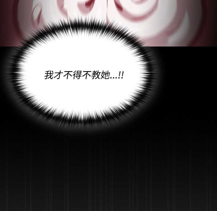 神聖陷阱第24話