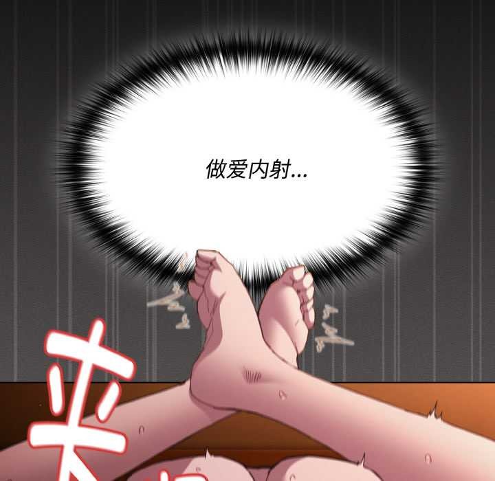 神圣陷阱第24話