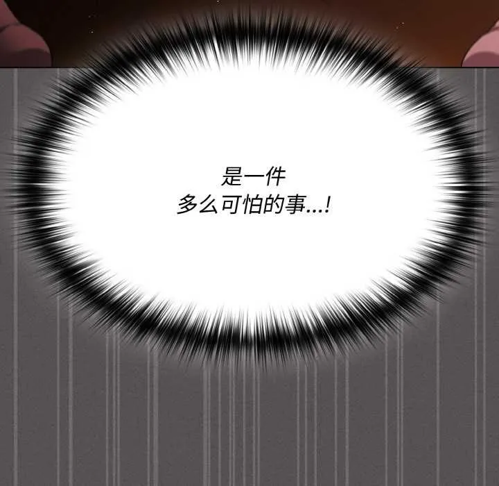 神聖陷阱第24話