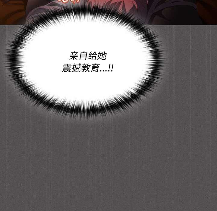 神聖陷阱第24話