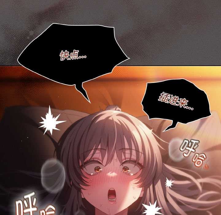 神聖陷阱第24話